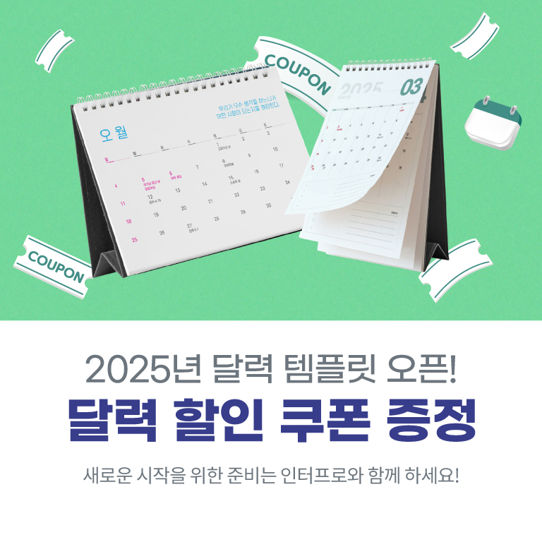 2025달력