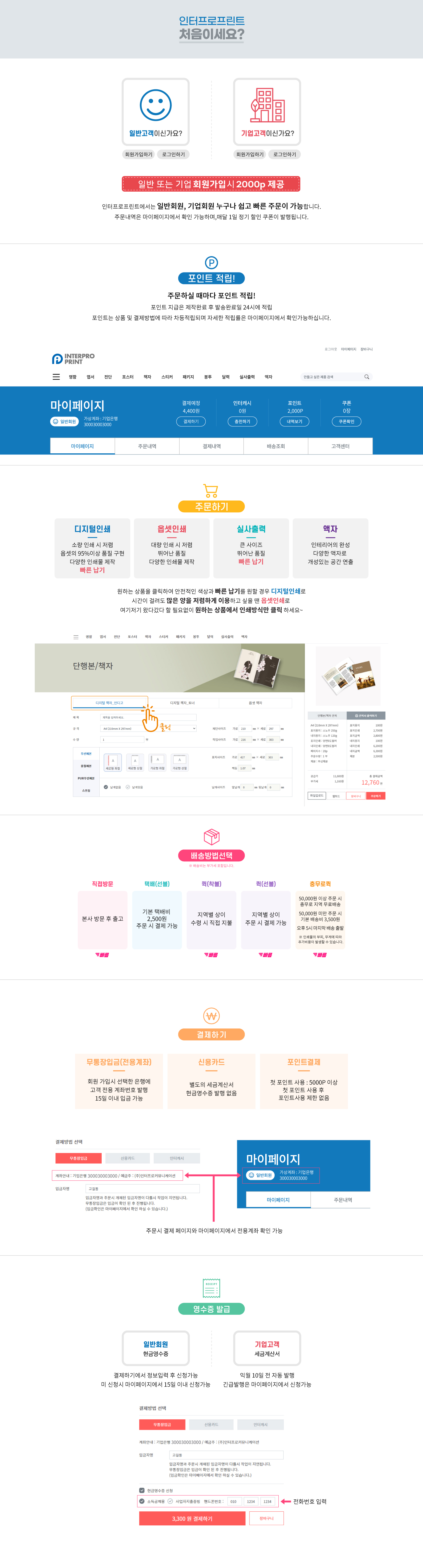 닫으시려면 클릭하세요. 처음 방문자 사용방법 안내