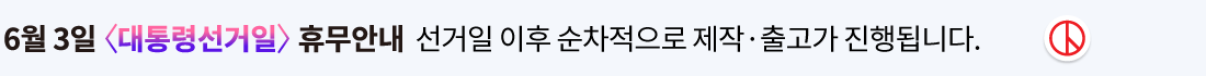 대통령선거 상단배너