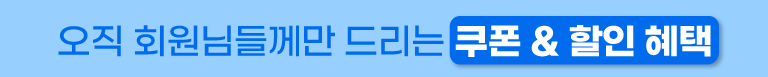 [6월] 쿠폰 혜택 여름
