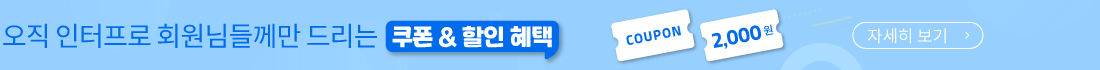 [6월] 쿠폰 혜택 여름