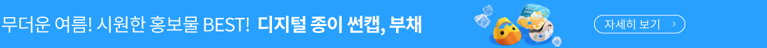 디지털 종이 썬캡, 부채