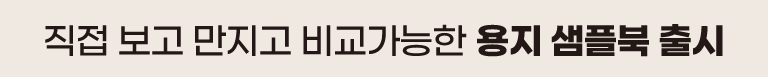 용지 샘플북2