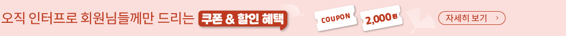 9월 쿠폰