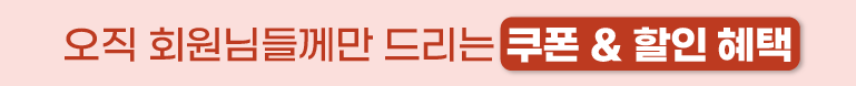 10월 쿠폰
